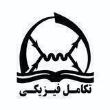 گروه تکامل فیزیکی
