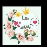 🌸رفقا بالقوارير🌹 🌸