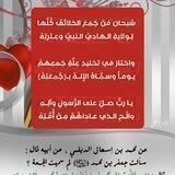 ذائقة الشعر الفصيح