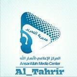 المركز الإعلامي لمديرية التحرير
