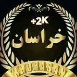 تبادل خراسان