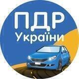 ⭕️ ПДР України ⭕️