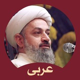 عين الحياة | الشيخ اليوسفي