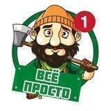 Дача 🏠 Всё просто 💡