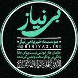 کانال خیریه بی‌نیاز