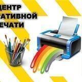 Центр Оперативной Печати