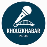 کانال شبکه خبری خوزستان _ پلاس