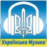 Українська музика 🇺🇦