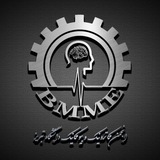 انجمن مکاترونیک و بیومکانیک(BMME)