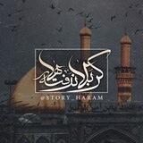 ڪربلانرفتھ‌ها🕊••