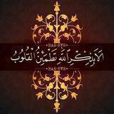 ﷽ ❴ آلَآ بًذِڪر آلَلَــهّ تٌطِمًئــنِ آلَقُلَــوٌبً ❵📿