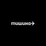 ⚫الصمت 🌑(ᴛиɯиʜᴀ)⚫