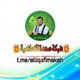 💥شبكة صعدة الاعلامية‎💥