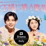 Joousama ni Sasagu Kusuriyubi