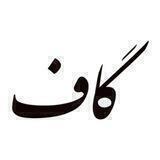 گاف ۲۴