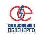 АТ "Чернігівобленерго"