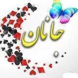 جــ✮ًٍٜ۪۪۪۪۪ٜٜٜٜٖٜ͜͡✮ًٍٜ۪۪۪۪۪ٜٜٜٜٖٜٜٜٖٜٖٖٖ͜͡✮ــانــ❀ٍٍٍَ۪ٜ۪ٜ۪ٜۘۘؔٛٚؔ͜͜͡͡❀ـــان