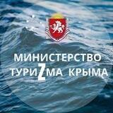 Министерство туриZма Крыма