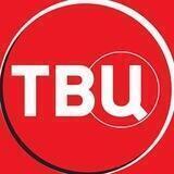 ТВ Центр | ТВЦ