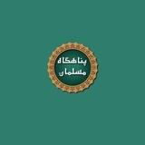 🌳اذکار صحیح نبوی 🌳
