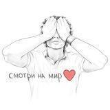Жизнь в темноте
