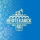 #РоднойНефтекамск