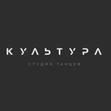 «КУЛЬТУРА»