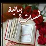 🌲لمسات بيانية🌲