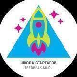 Школа Стартапов SK channel