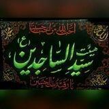 هیئت سیدالساجدین ع