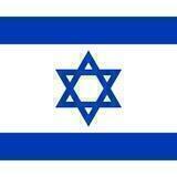 🇮🇱 ИЗРАИЛЬ | чат - форум