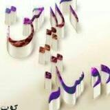💕💕💕آلاچیق دوستان💕💕💕