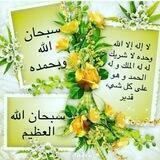گلزاری از أذکار دلنشین