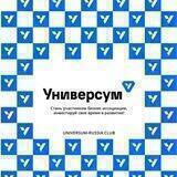 УНИВЕРСУМ - АССОЦИАЦИЯ ПРЕДПРИНИМАТЕЛЕЙ