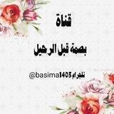 بصمة قبل الرحيل ☻
