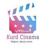 کورد سینەما - گرووپ 🎬