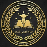 عائلة الهيتي||✿SͲUDENͲS ⁽📚₎“