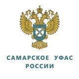 Самарское УФАС России