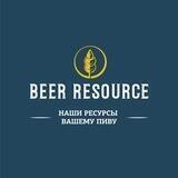 Beer Resource