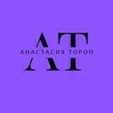 Аудио-канал на итальянском с Анастасией Тороп