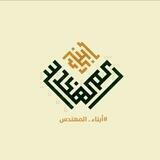 تجمع أبناء المهندس