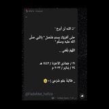 فَضْفَضَةُ حَافِظَة⚘