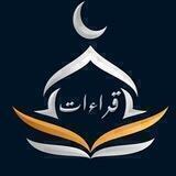 قراءات .. التعليقات والمناقشات