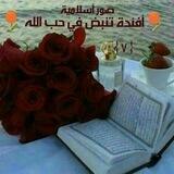 ✨منوعات صور أسلامية ✨