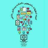 كميته تحقيقات و فناوری دانشجویی نسيبه