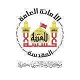مركز الإرشاد الأسري - كربلاء المقدسة