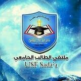 ملتقى جامعة صعدة