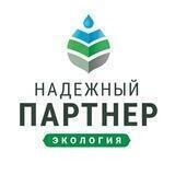 «Надежный партнер - Экология»