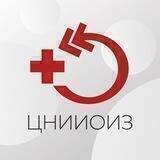 ЦНИИОИЗ