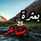 بعــْـ̡͡ــــ๋͜ــْـثرهہ💞مــْـ̡͡ــــ͜شـآعــْـ̡͡ــْـر